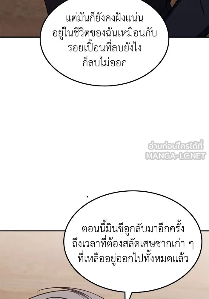 ฮีลเลอร์ตัวพ่อขอฟาดเรียบ ตอนที่ 22 รูปที่ 69