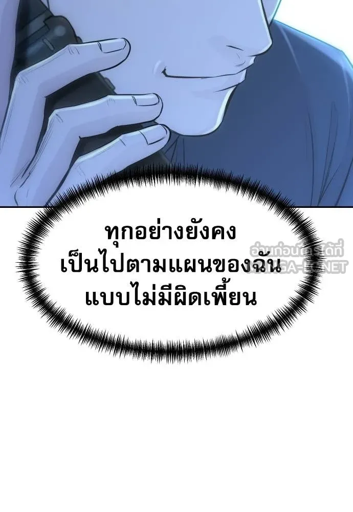 หลานอัจฉริยะ ตอนที่ 87 รูปที่ 140