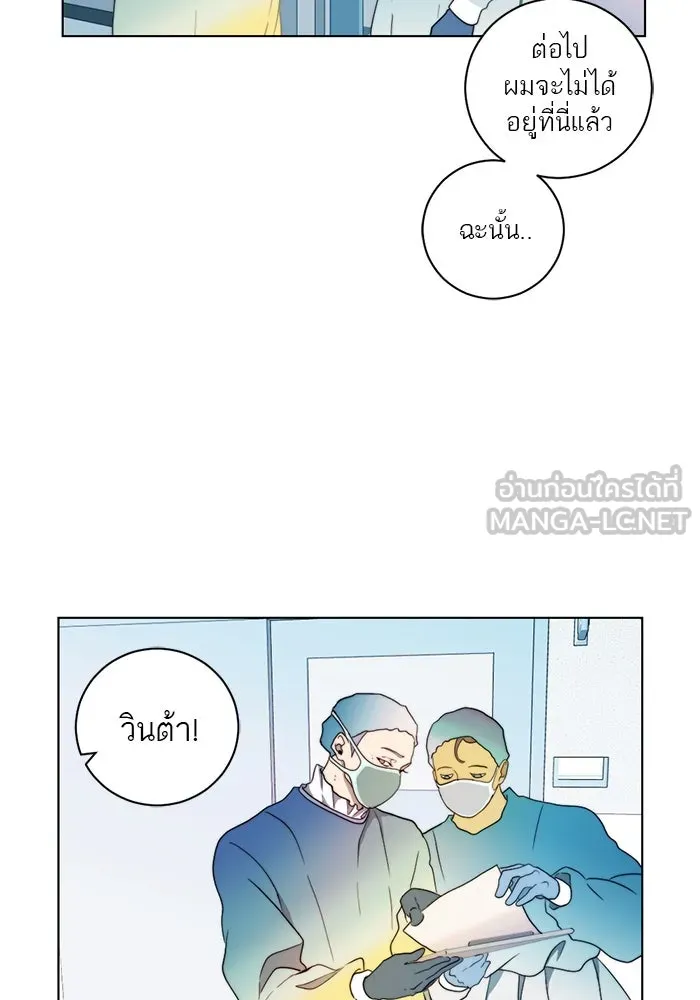 เปย์นี้เพื่อนาย My Sugar Baby ตอนที่ 2 ผมชอบคุณมากกว่าอีก รูปที่ 15