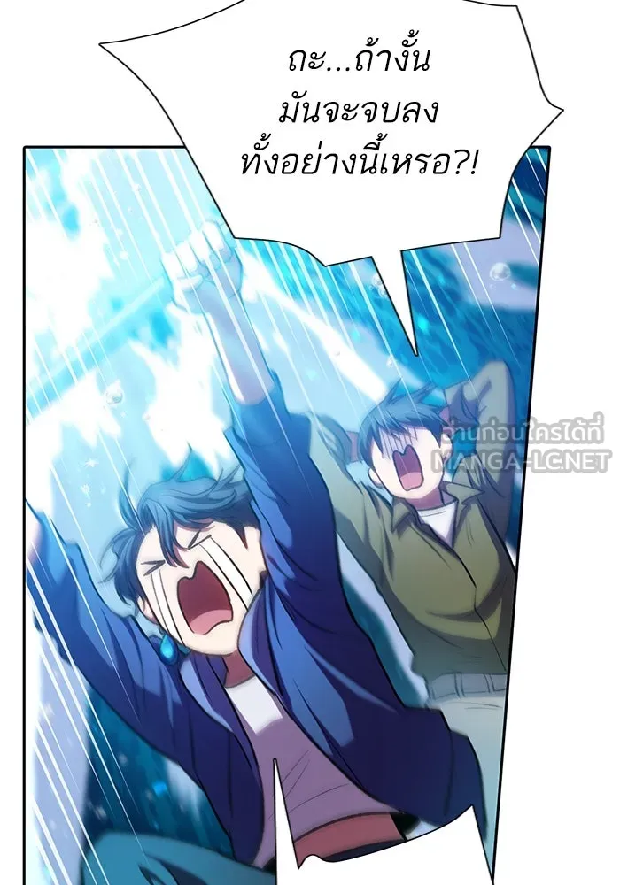 My S-Class Hunters ตอนที่ 100 จบแค่นี้ รูปที่ 108