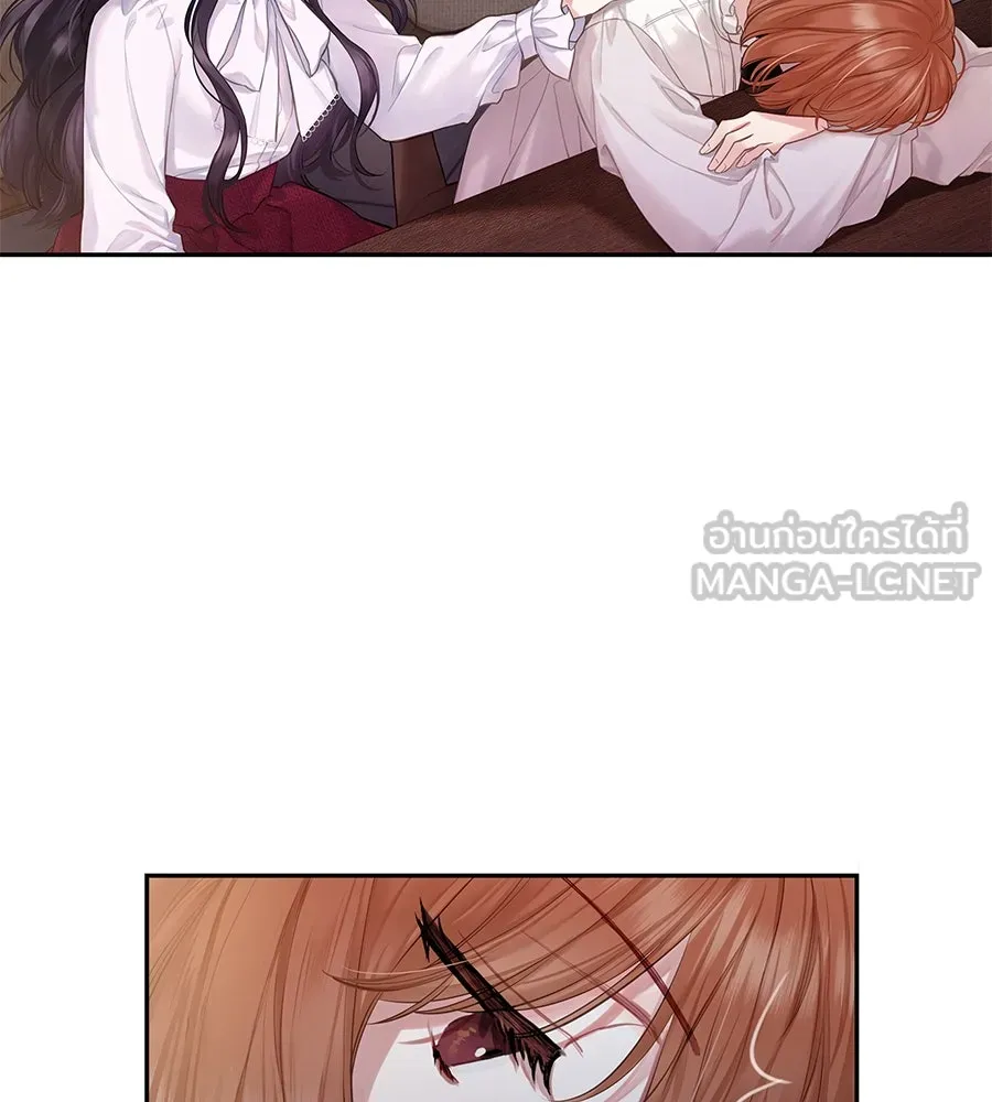 บาสเตียน ตอนที่ 1 รูปที่ 9