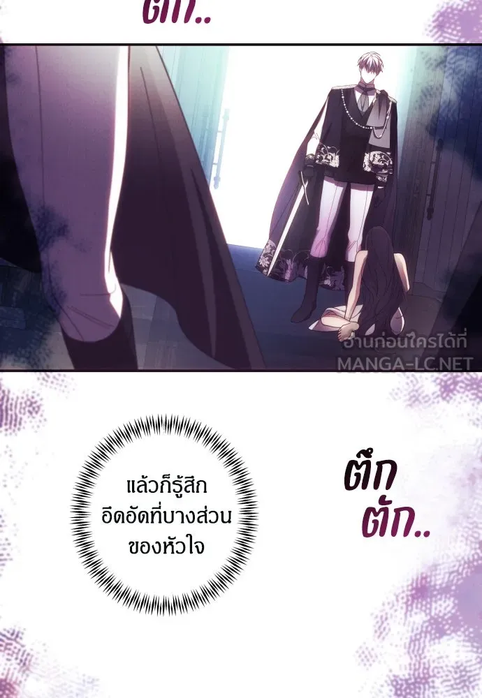 ฉันจะจีบท่านดยุกแดนเหนือ ตอนที่ 44 รูปที่ 81