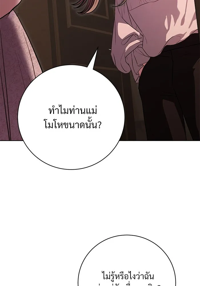 แด่ชู้รักของสามี ตอนที่ 64 รูปที่ 73