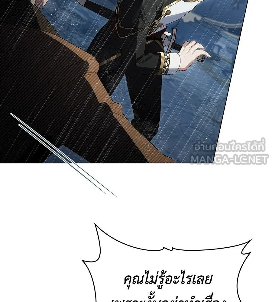 เล่ห์รักชนชั้นสูง ตอนที่ 87 รูปที่ 12