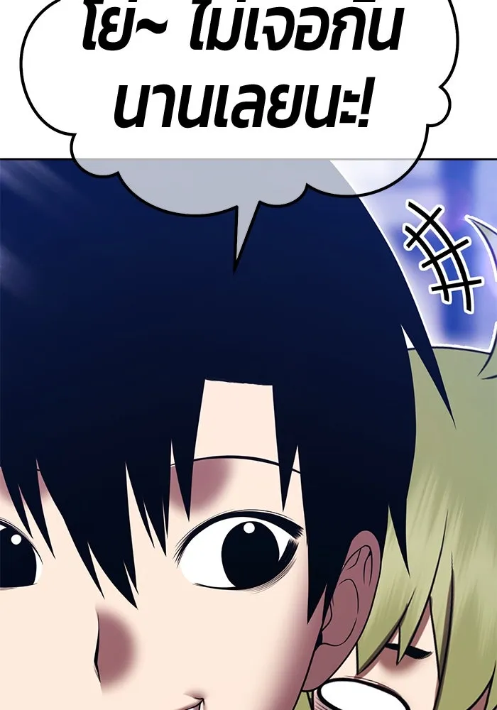 +99 ท่อนไม้พร้อมบวก ตอนที่ 27 เริ่มทัวร์นาเมนต์! (2) รูปที่ 130