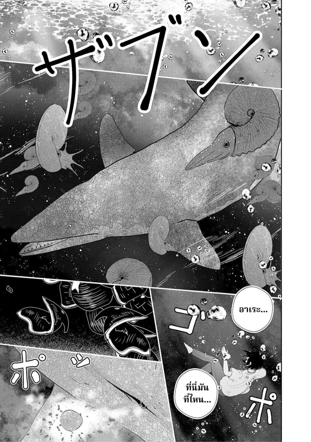 Manga-lc-com อ่านมังงะ อ่านการ์ตูน ออนไลน์ ฟรี A 600-Million-Year Natural History Journey ตอนที่ 1 2 3 4 5 6 7 8 9 10 11 12 13 14 ฟรี ไม่มีโฆษณา Manga-lc - อ่าน มังงะ อ่าน การ์ตูน ออนไลน์ อ่านมังงะ ฟรี