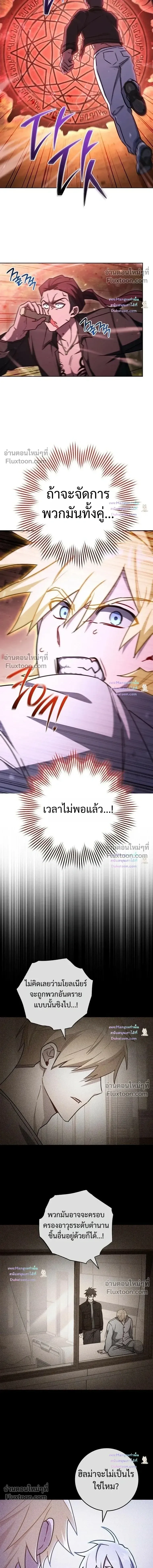 The Top Ranker_s Guide to an Aspiring Writer Life ตอนที่ ตอนที่ 55 รูปที่ 3