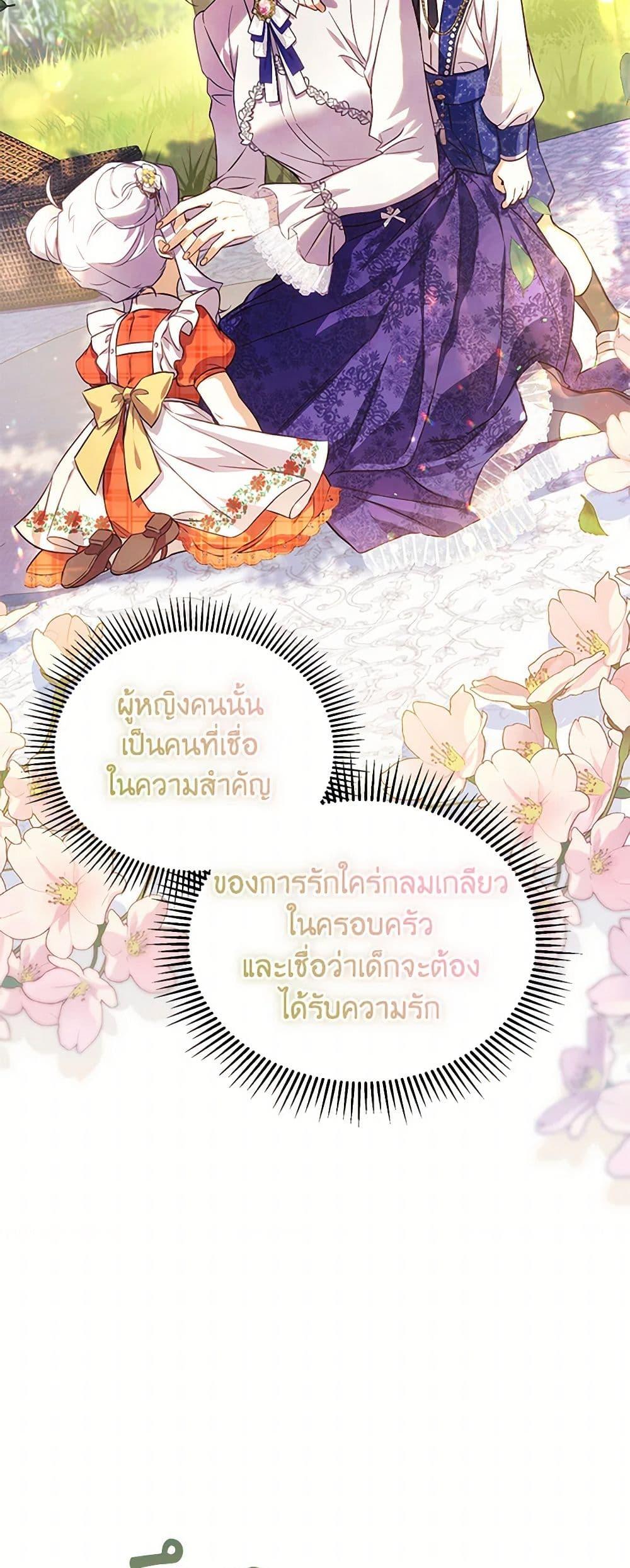 Manga-lc-com อ่านมังงะ อ่านการ์ตูน ออนไลน์ ฟรี Immoral Duke’s Family Needs to be Homeschooled ตอนที่ 1 2 3 4 5 6 7 8 9 10 11 12 13 14 ฟรี ไม่มีโฆษณา Manga-lc - อ่าน มังงะ อ่าน การ์ตูน ออนไลน์ อ่านมังงะ ฟรี