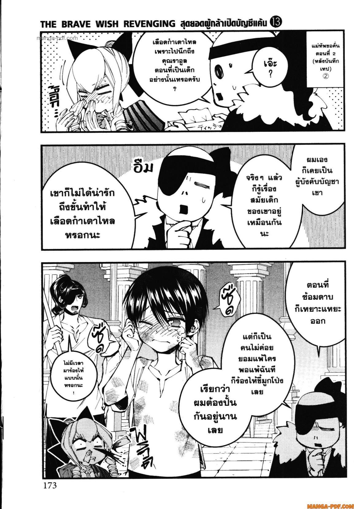 Manga-lc-com อ่านมังงะ อ่านการ์ตูน ออนไลน์ ฟรี Fukushuu o Koinegau Saikyou Yuusha wa, Yami no Chikara de Senmetsu Musou Suru ตอนที่ 1 2 3 4 5 6 7 8 9 10 11 12 13 14 ฟรี ไม่มีโฆษณา Manga-lc - อ่าน มังงะ อ่าน การ์ตูน ออนไลน์ อ่านมังงะ ฟรี