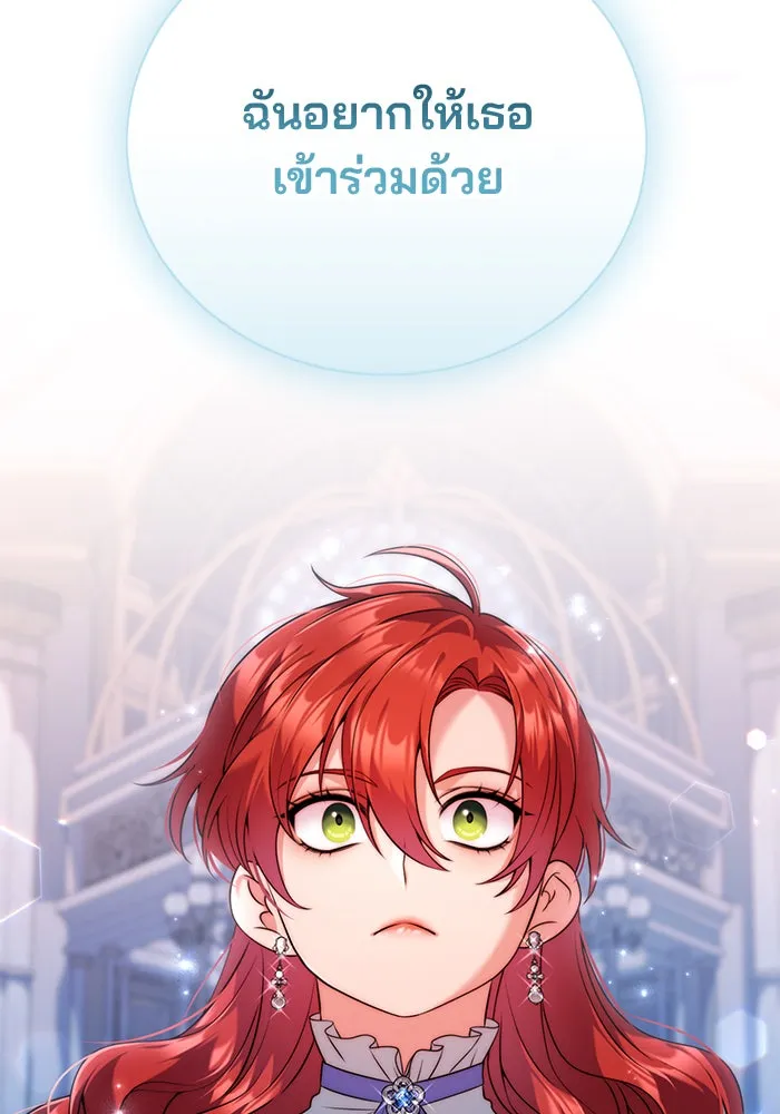 แผนหย่าสามีทรราช ตอนที่ 40 รูปที่ 5