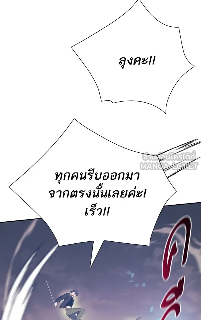 My S-Class Hunters ตอนที่ 61 คางคกยักษ์ (1) รูปที่ 84