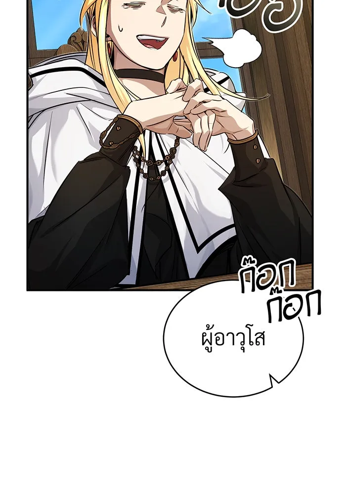 จอมเวทเกิดใหม่ในรอบ 66666 ปี ตอนที่ 90 รูปที่ 131