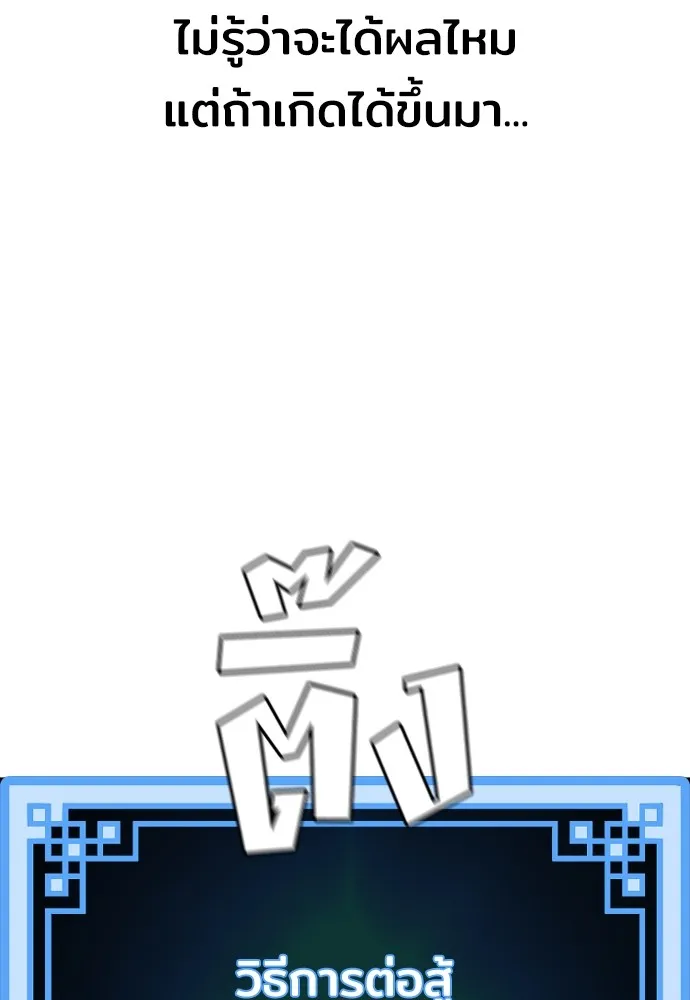 เส้นทางสู่เทพมาร ตอนที่ 75 รูปที่ 40