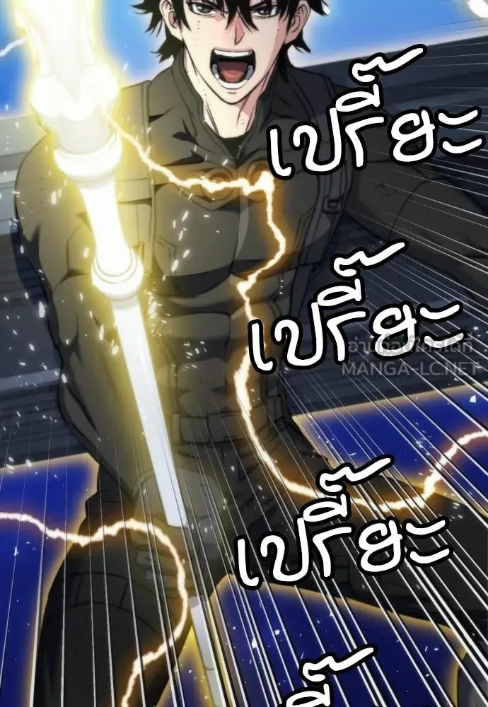 ดรูอิดแห่งสถานีโซล ตอนที่ 204 รูปที่ 41