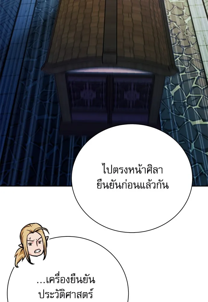 ดรูอิดแห่งสถานีโซล ตอนที่ 117 รูปที่ 151