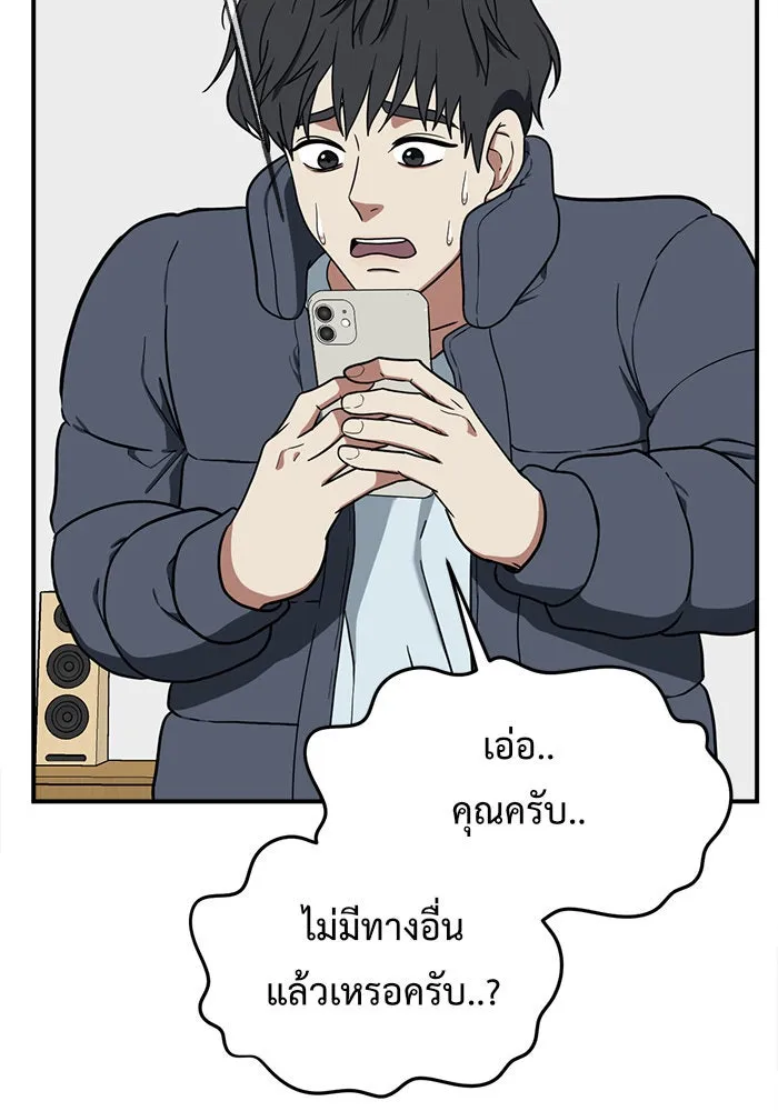 ช่วยเปลี่ยนฉันที ตอนที่ 71. ยอมินซอ 21 รูปที่ 52