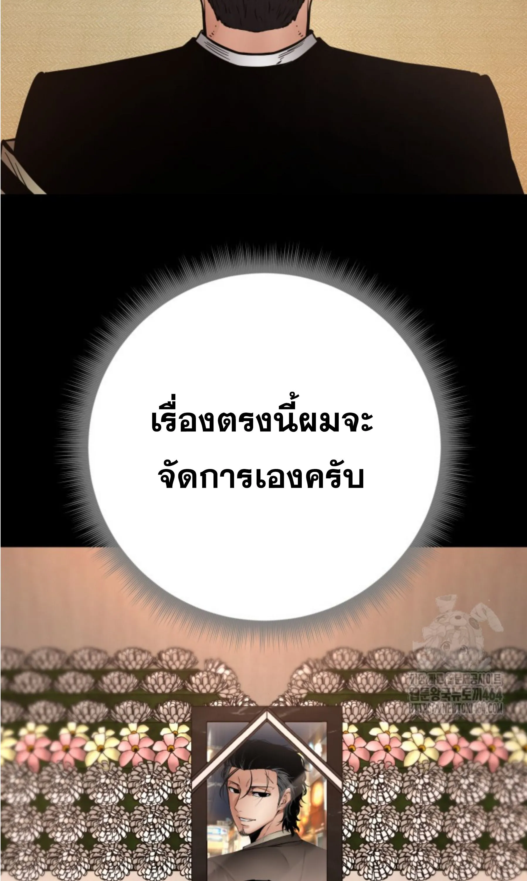 Blade of Retribution ดาบแห_งการลงท_ณฑ_ ตอนที่ ตอนที่ 45 รูปที่ 97