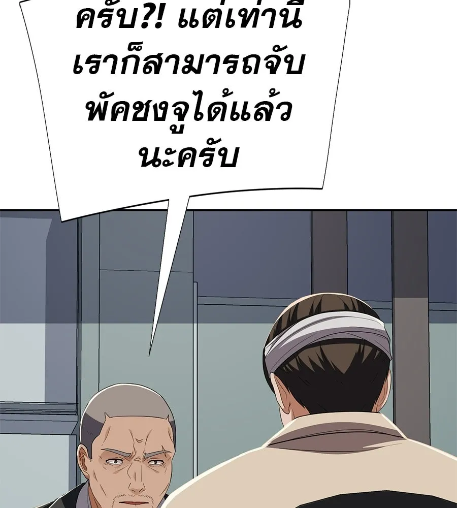 คอลเซ็นเตอร์เปลี่ยนชีวิต ตอนที่ 86 หมาล่าเนื้อแห่งนรก รูปที่ 146