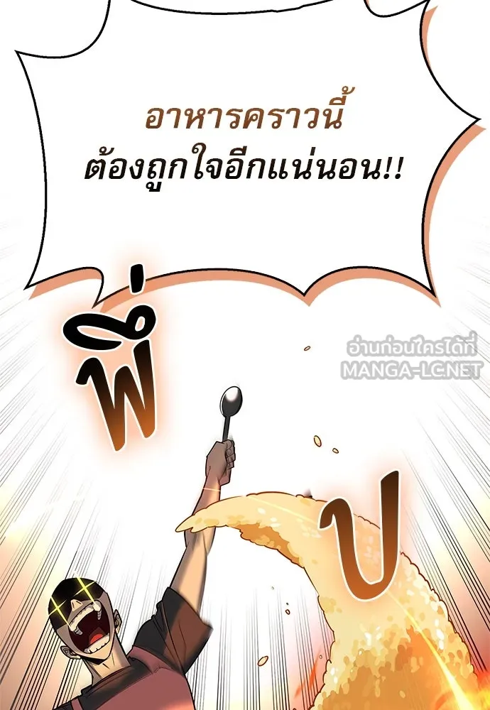 ชีวิตฮีลใจนายฮันเตอร์คลาส S ตอนที่ บทนำ รูปที่ 48