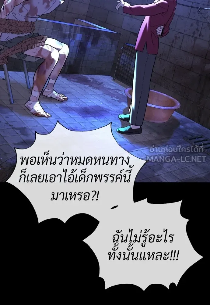 นักฆ่าย้อนวัย ตอนที่ 118 รูปที่ 213