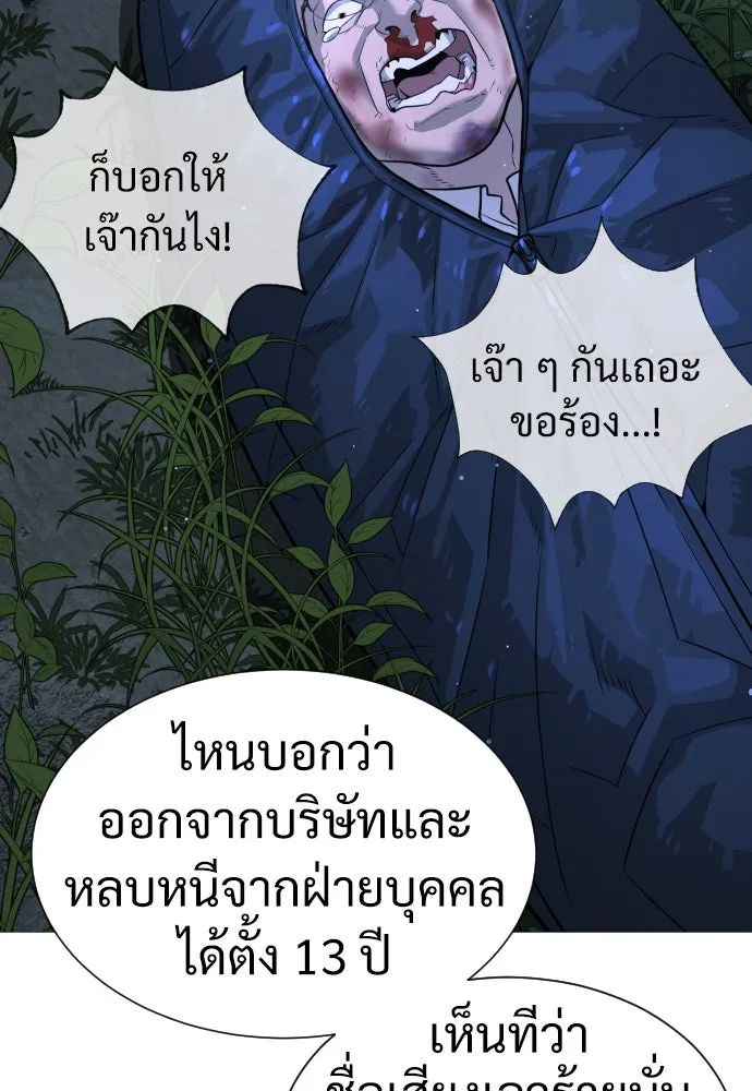 นักฆ่าย้อนวัย ตอนที่ 10 รูปที่ 110