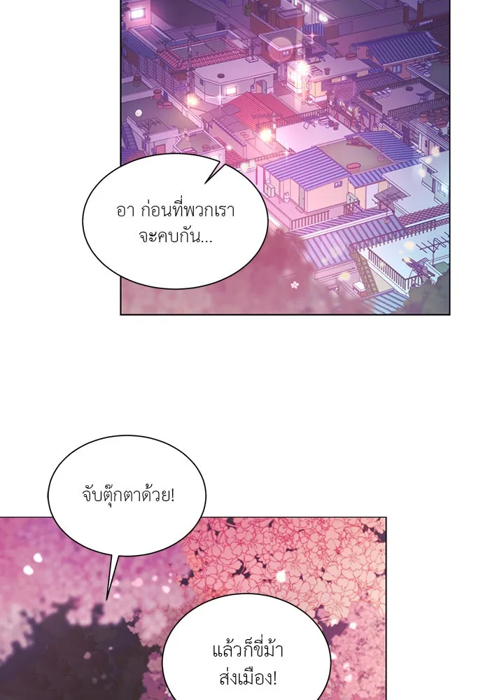 อย่าล้อเล่นกับหัวใจ ตอนที่ 86 (ตอนจบ) รูปที่ 49