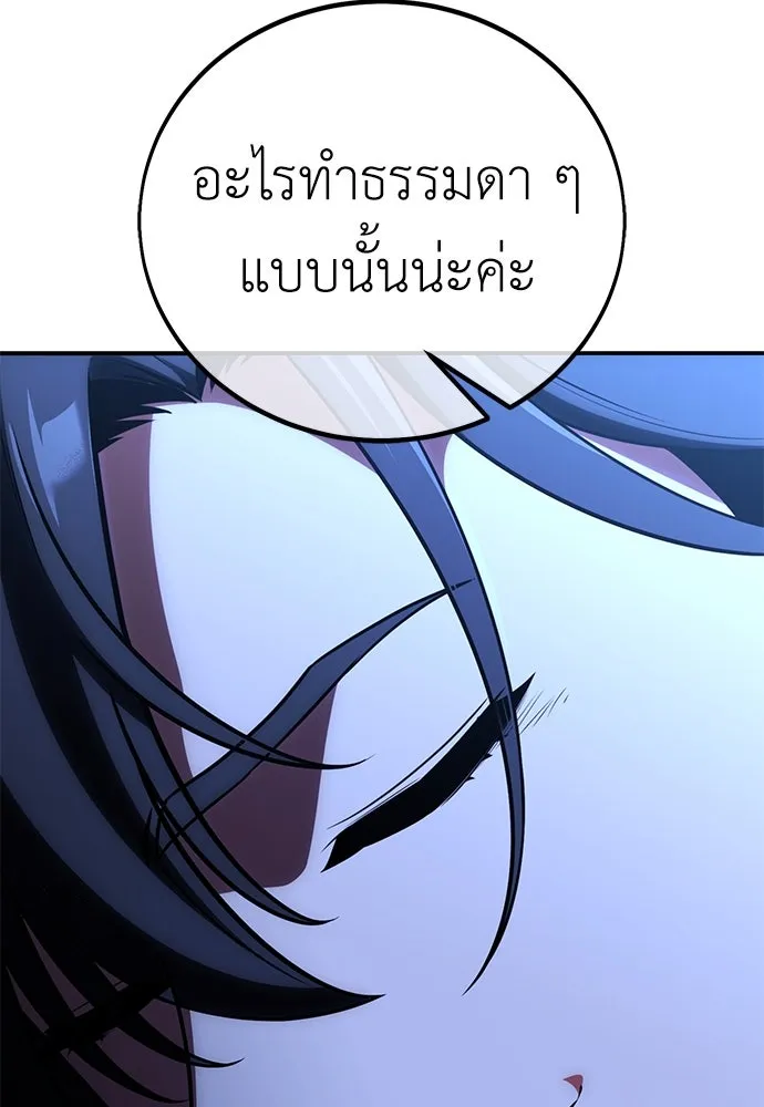 ไอ้เพลเยอร์นั่น ฉันฆ่ามันเอง ตอนที่ 68 รูปที่ 161