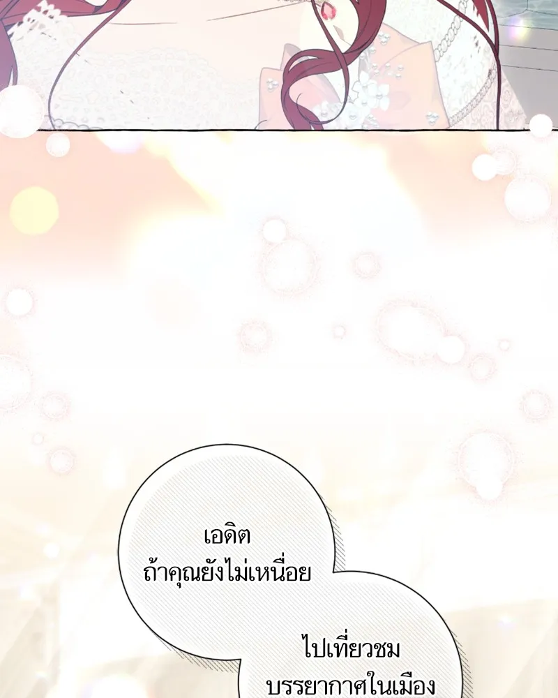 นึกว่าเป็นอิเซไคธรรมดา ตอนที่ 35 รูปที่ 103