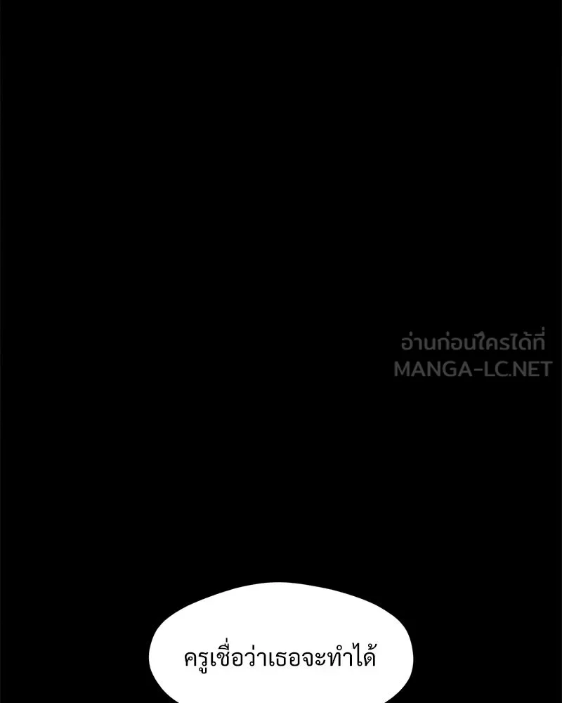 บุปผารุ่มราคะ ตอนที่ 69 รูปที่ 24