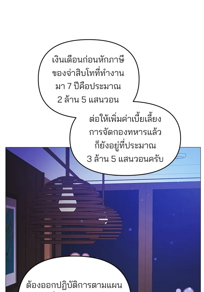 คู่มือคว้าหัวใจนายตัวร้าย ตอนที่ 10 รูปที่ 64