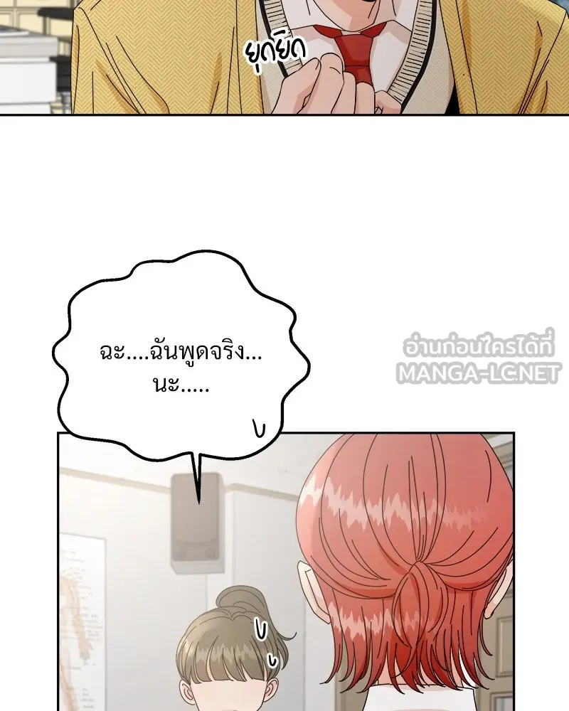 Pyramid Game เกมพีระมิด ตอนที่ 57 รูปที่ 36