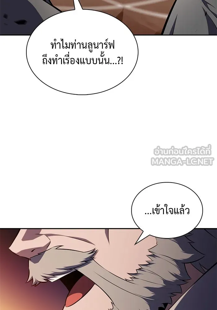 ลูกชายคนเล็กของดยุกคือมือสังหาร ตอนที่ 80 รูปที่ 81