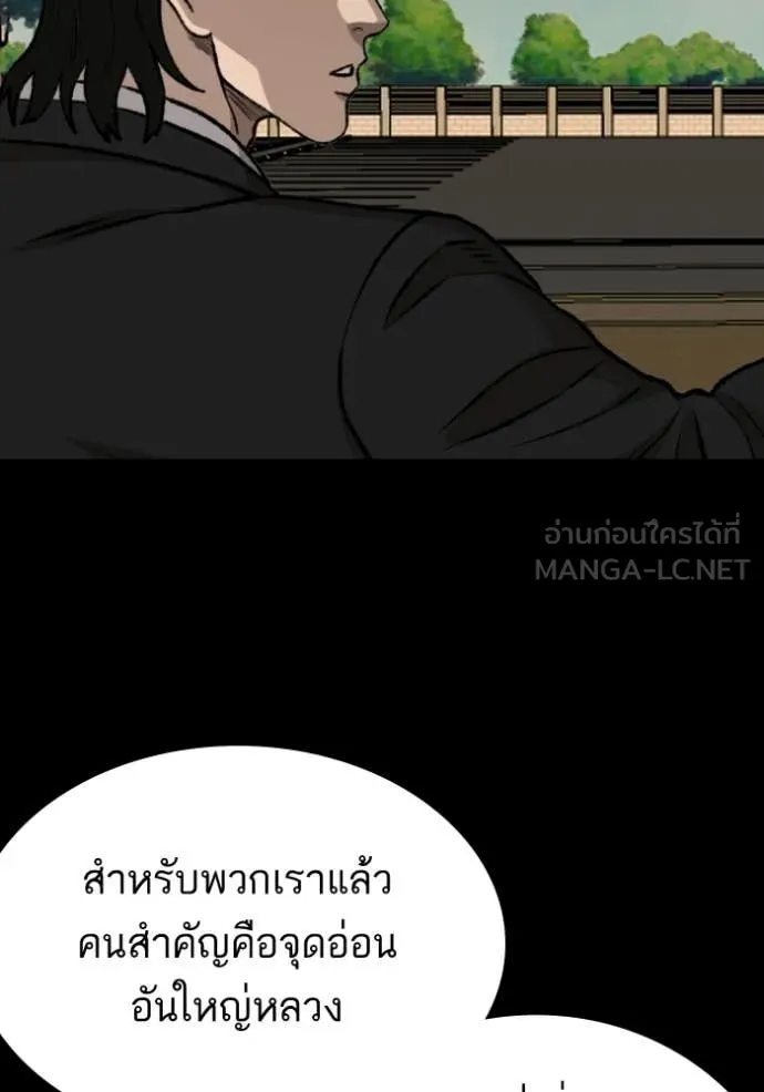 BAD GUY ตอนที่ 274 รูปที่ 2