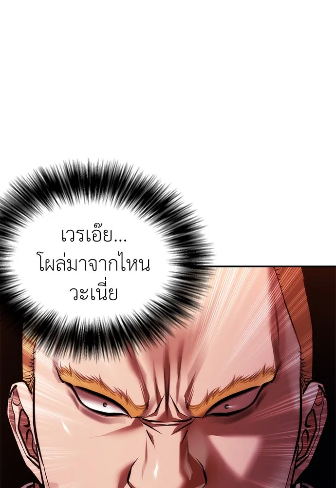สุภาพบุรุษสูทดำ ตอนที่ 3 รูปที่ 133