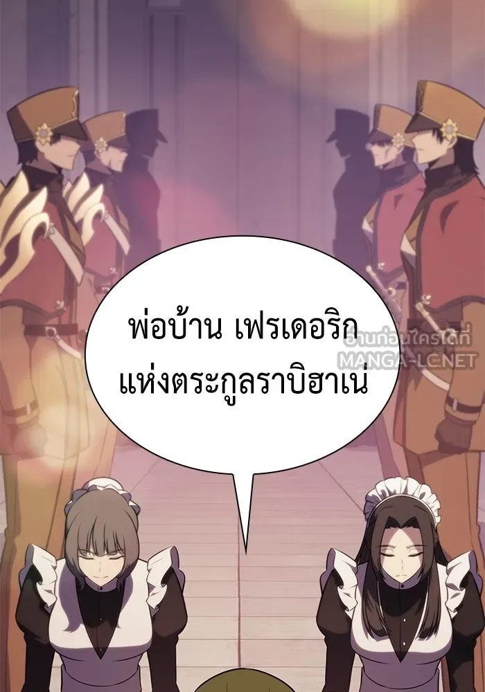 ลูกชายคนเล็กของดยุกคือมือสังหาร ตอนที่ 120 รูปที่ 114