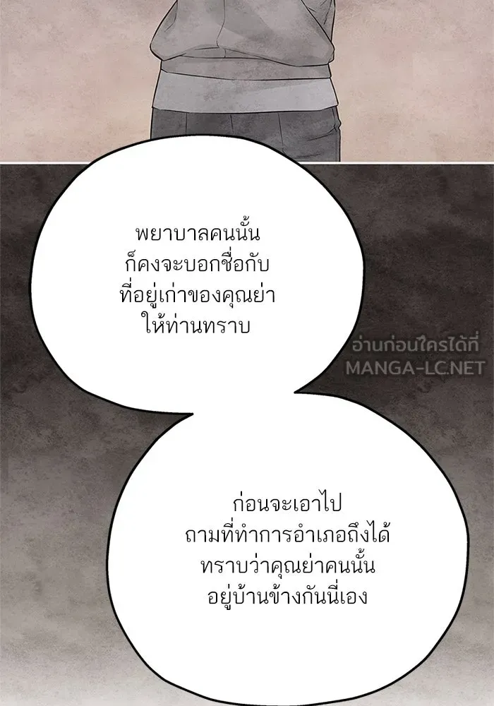 สลับรัก สลับชะตา ตอนที่ 31 รูปที่ 54