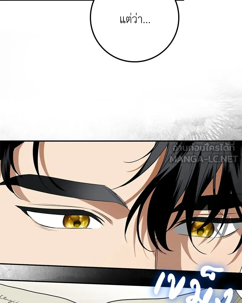 ดัชเชสเชลย ตอนที่ 37 รูปที่ 63