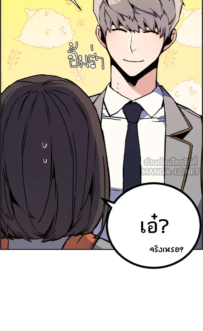 พี่ชายสายบอดี้การ์ด ตอนที่ 5 รูปที่ 21