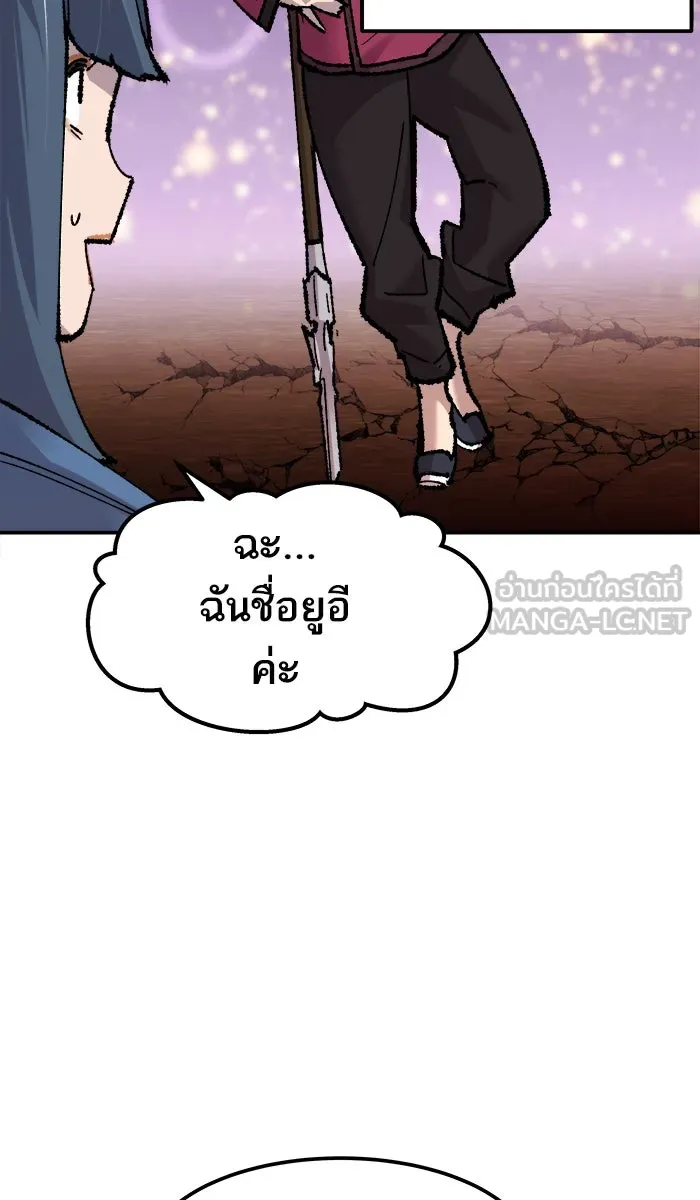 ยอดคนเลเวลทะลุ ตอนที่ 51 คนในพื้นที่ (7) รูปที่ 105