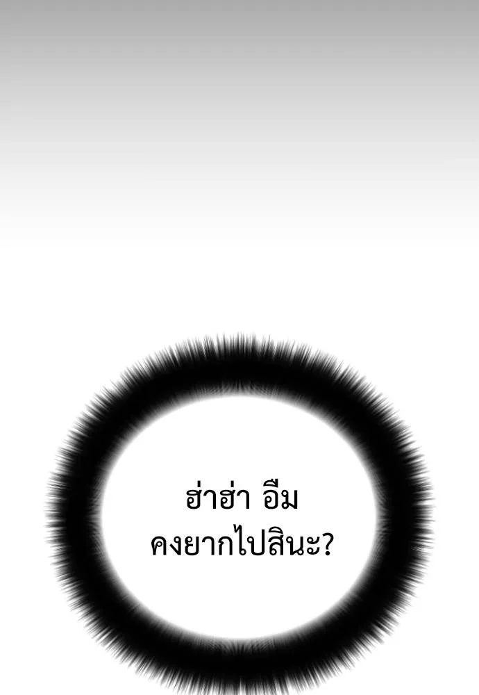Y2K ตอนที่ 51 รูปที่ 73