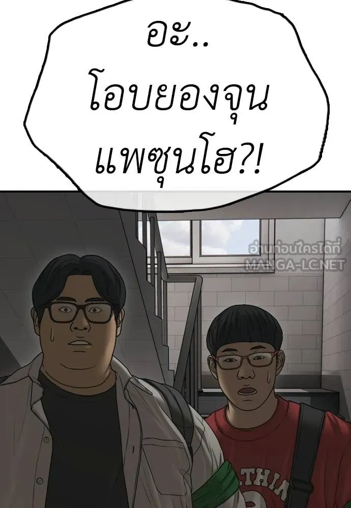 ผู้กล้าฝ่า ตอนที่ 28 รูปที่ 36