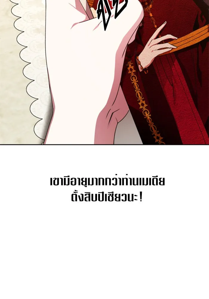 ชิงชีวิตพลิกลิขิตชะตา ตอนที่ 23 คำเล่าลือของนางร้ายผู้นั้น(3) รูปที่ 44