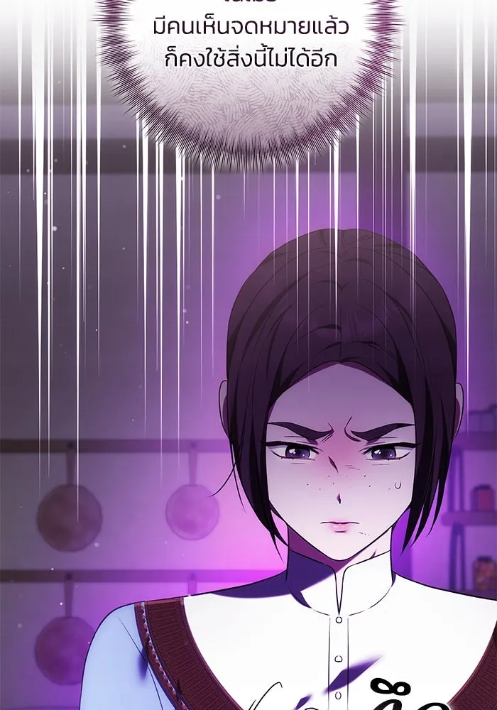 ย้อนเวลาพลิกชะตาทายาท ตอนที่ 63 รูปที่ 53