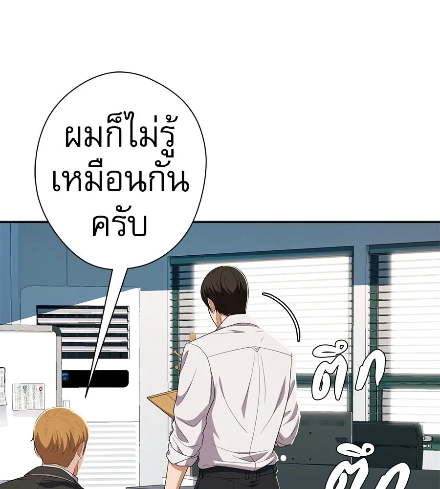 คอลเซ็นเตอร์เปลี่ยนชีวิต ตอนที่ 42 พื้นที่ปลอดภัย รูปที่ 221