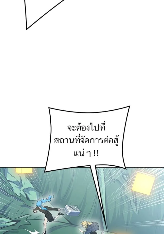 ทาวเวอร์ออฟก๊อด หอคอ ตอนที่ 646 รูปที่ 142