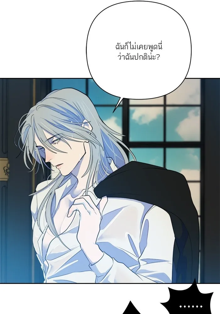 เปย์นี้เพื่อนาย My Sugar Baby ตอนที่ 57 ภาคดีวีนากอมเมเดีย  ปัจฉิมบท รูปที่ 44