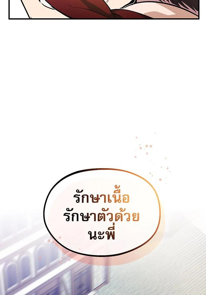 จอมเวทเกิดใหม่ในรอบ 66666 ปี ตอนที่ 22 รูปที่ 133