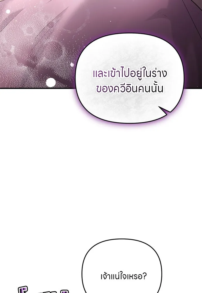 ข้าเนี่ยนะเป็นพระสนม ตอนที่ 46 เผลอตัวช่วย รูปที่ 17
