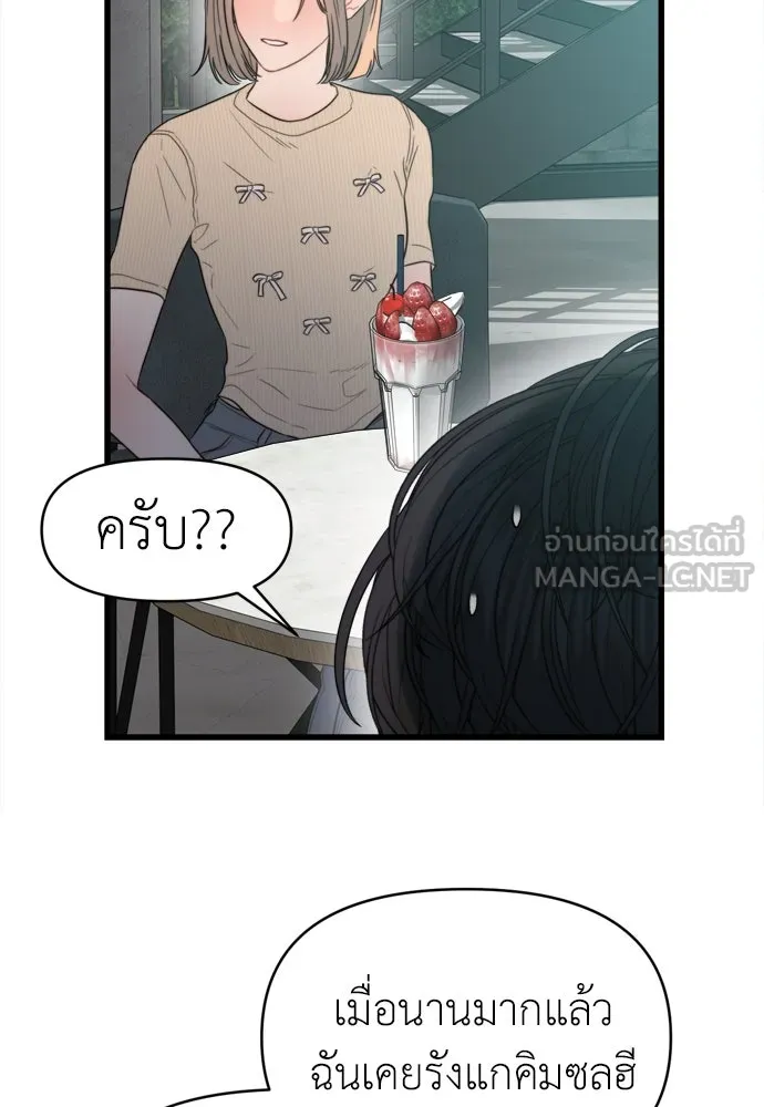 ปรารถนารักอันงดงาม ตอนที่ 65 รูปที่ 81