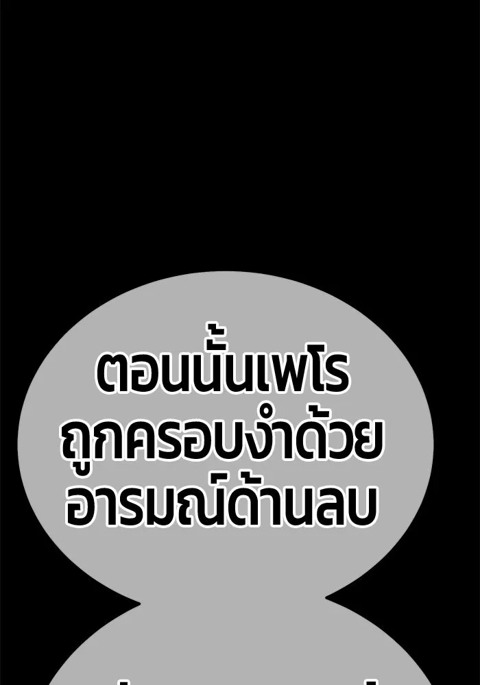 +99 ท่อนไม้พร้อมบวก ตอนที่ 3 เจ้าเด็กหมาป่า (1) รูปที่ 446